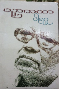 Book Review Image