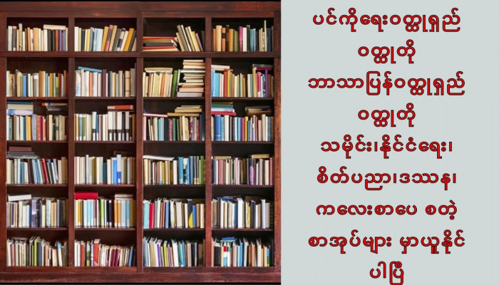 Library Image