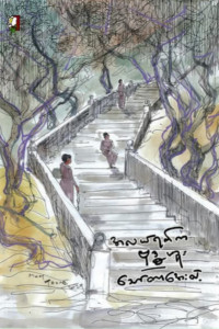 Book Review Image