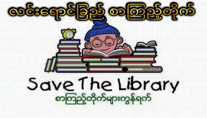 Library Image