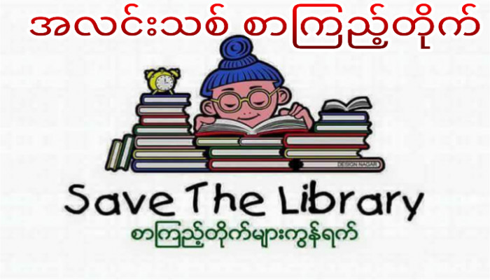 Library Image