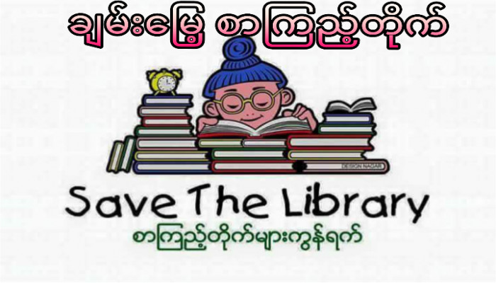 Library Image