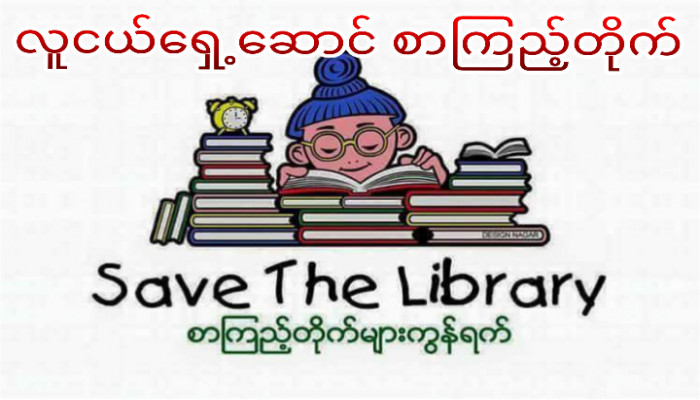 Library Image