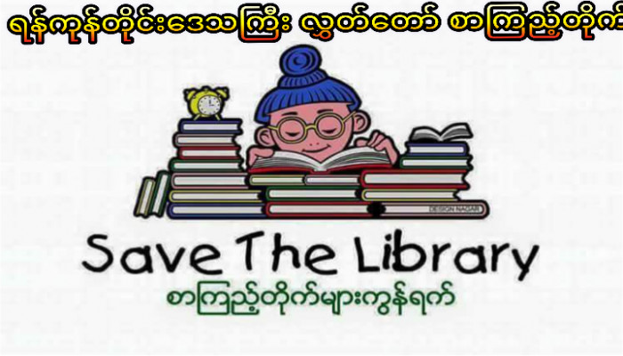 Library Image