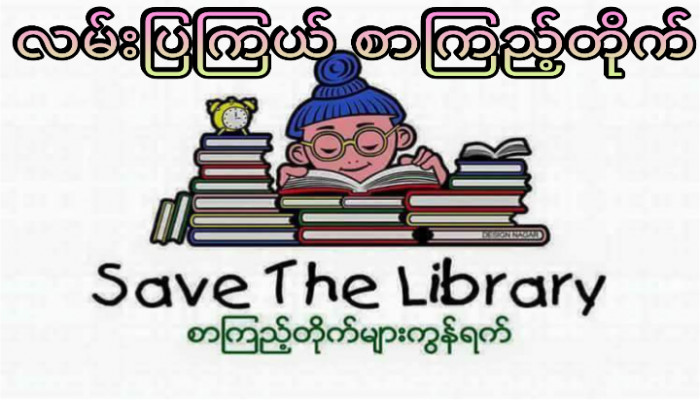 Library Image