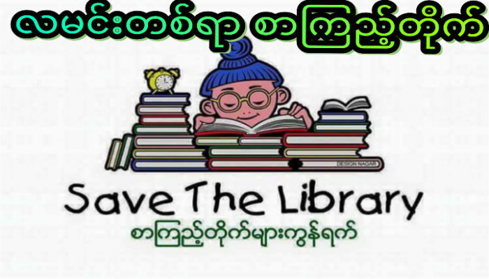 Library Image