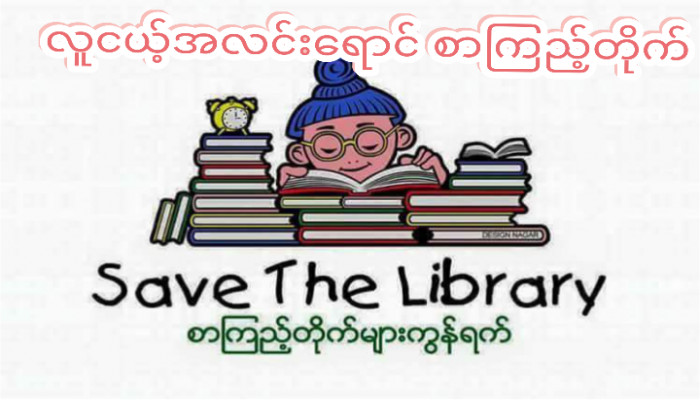 Library Image