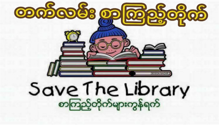 Library Image