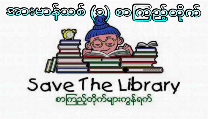 Library Image