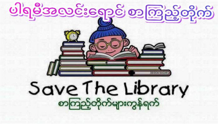 Library Image