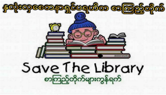 Library Image