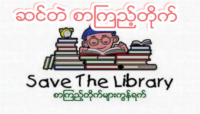 Library Image