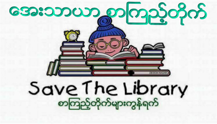 Library Image