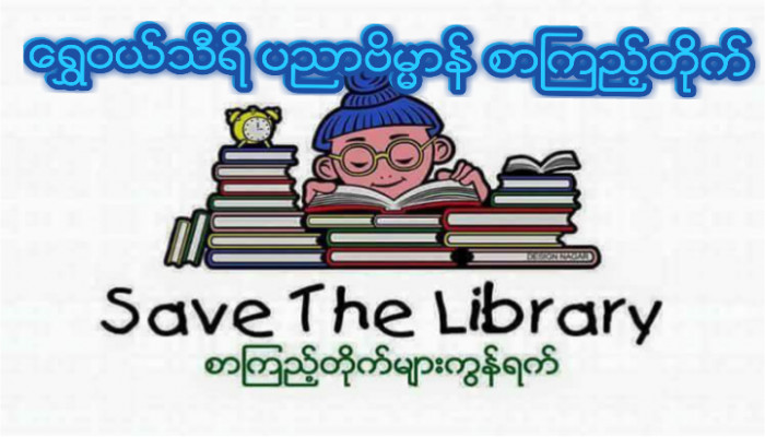 Library Image