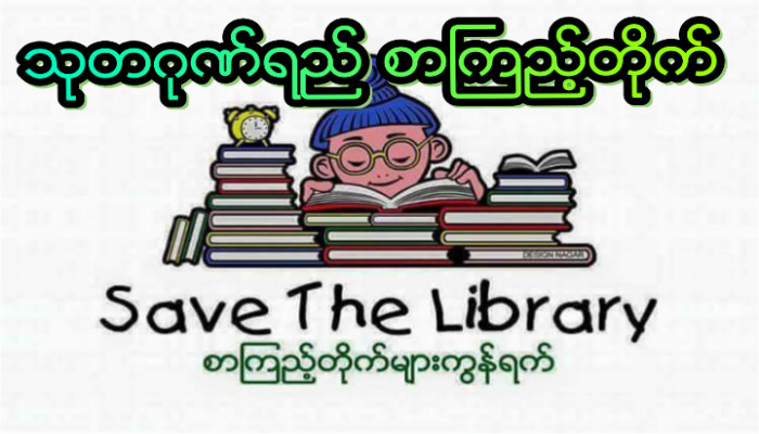 Library Image