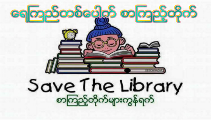 Library Image